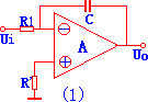 运算放大器积分电路和微分电路