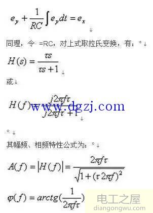 RC滤波器电路幅频、相频特性图