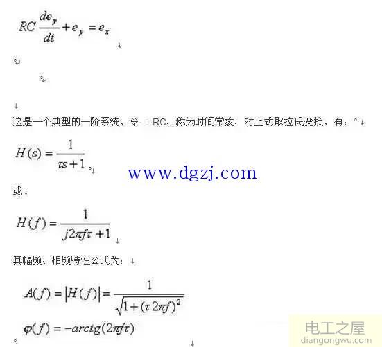 RC滤波器电路幅频、相频特性图