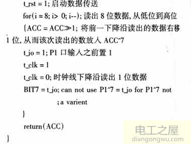 ds1302实时时钟c程序_ds1302时钟程序详解