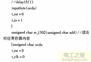 ds1302实时时钟c程序_ds1302时钟程序详解