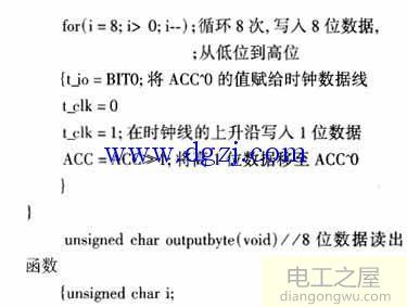 ds1302实时时钟c程序_ds1302时钟程序详解