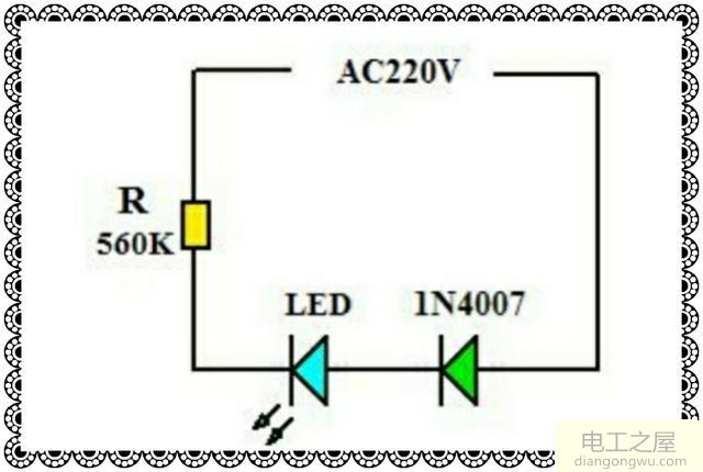普通亮度LED接于交流220V电路的方法