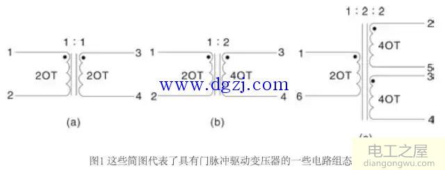 隔离驱动变压器计算步骤图解