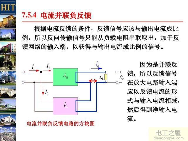 如何判断负反馈放大电路的基本类型