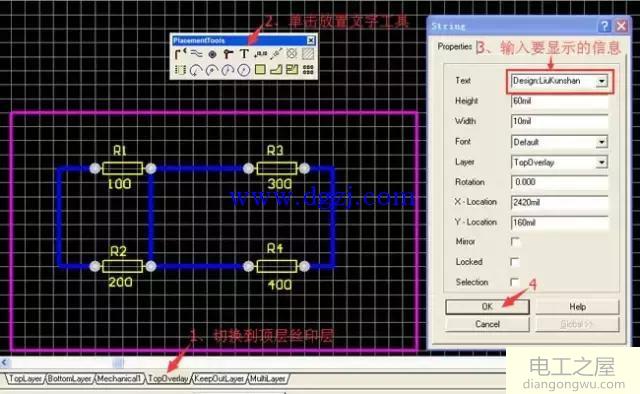 PCB绘制教学步骤图解