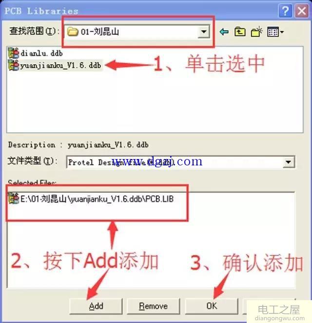 PCB绘制教学步骤图解