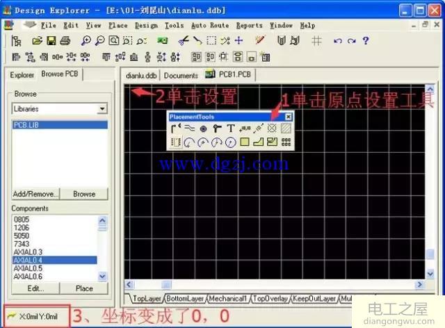 PCB绘制教学步骤图解