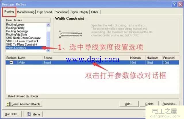 PCB绘制教学步骤图解