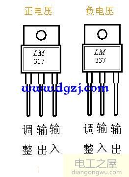 两种集成三端稳压器的典型应用