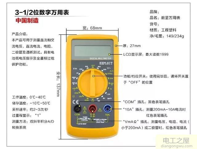 电器维修怎样测量输入端电压和输出端电压?测量哪些元件可以得到