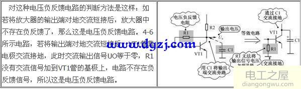 负反馈电路的四种类型及负反馈放大器工作原理