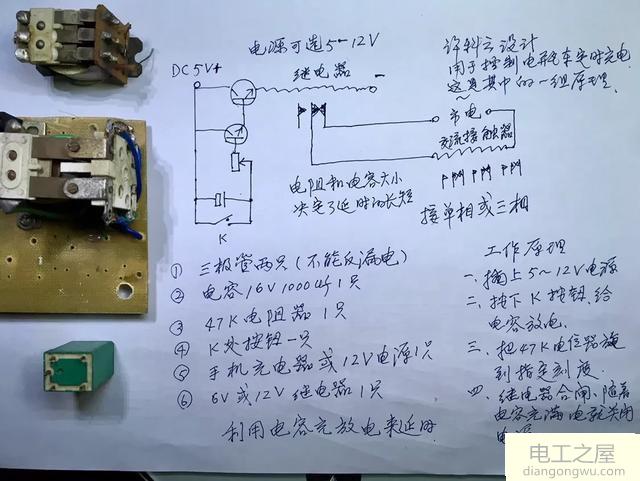 220V交流接触器定时停止怎么实现