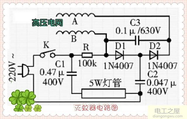 蓝光灭蚊器电路原理图及使用注意事项