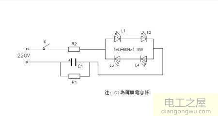 怎样把发光二极管接在220V电路上?点亮发光二极管的几种方法