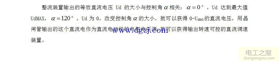 三相桥式全控整流的控制角与输出等效直流电压的关系