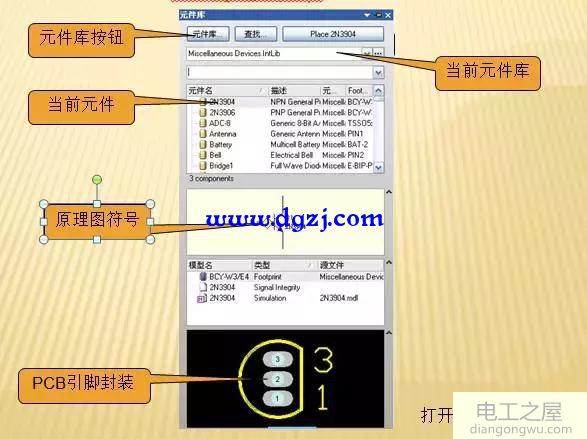 三端稳压电源原理图绘制教程图解