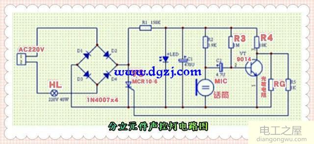 声控灯白天为何不亮?什么原理