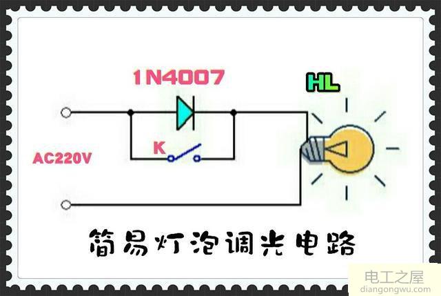 AC220V灯泡两种亮度的实现方法