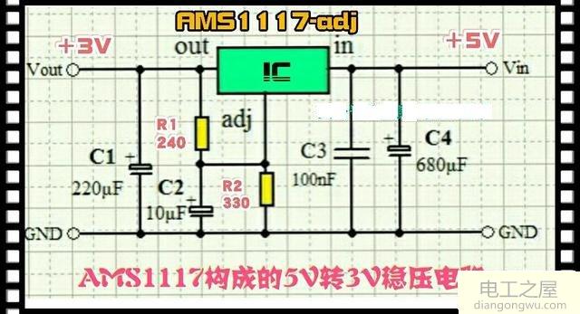 怎样将直流5v降到3v稳压电路图