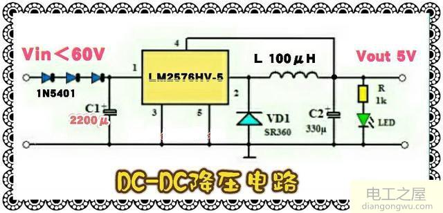 电动车48v或60v直流电压转换成12v和5v电路图