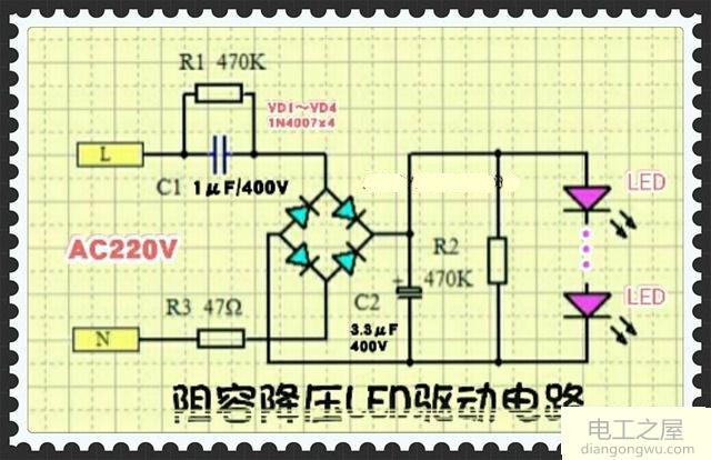 简易阻容降压LED驱动电路的工作原理及如何接线