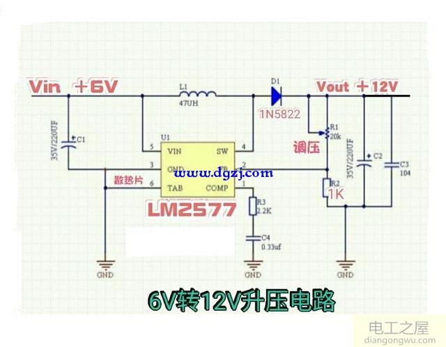 直流6V电压升高到12V的方法