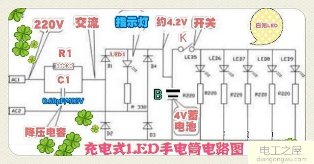 阻容降压充电LED手电筒电路原理图及故障修理方法