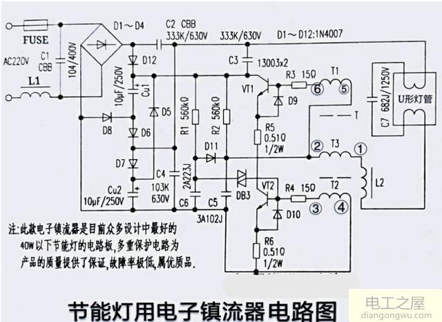 节能灯电路该如何维修分析