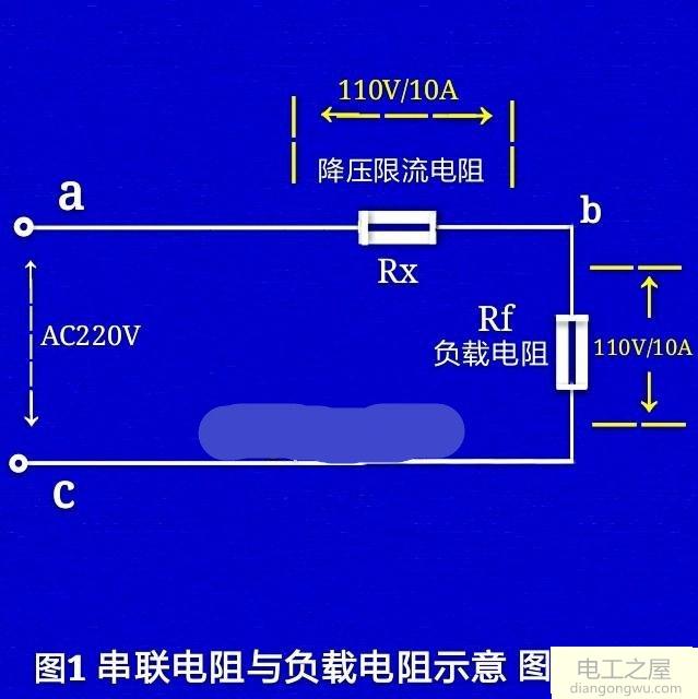 电压降至110V电流需10A需要什么型号的电阻