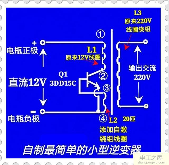 如何利用单12V环形变压器制作逆变器