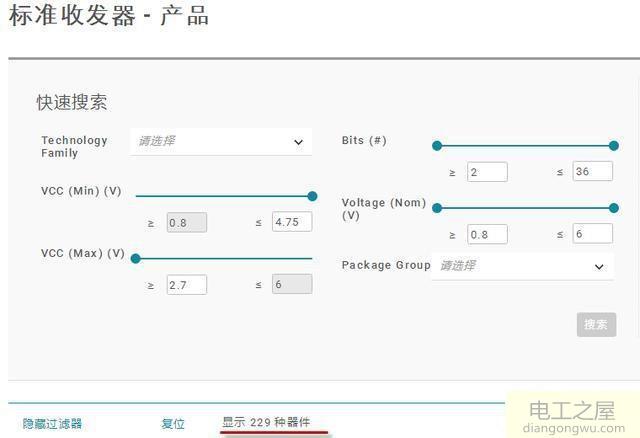 逻辑系列芯片该如何选型号