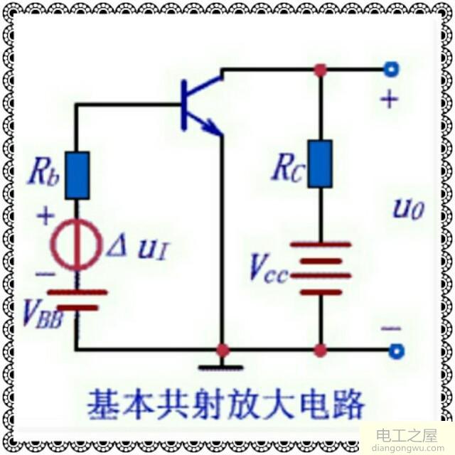 基本共射放大电路当Vbb为零时为什么输出电压等于VCC