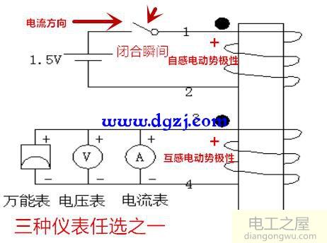 同名端和异名端的定义及判别方法