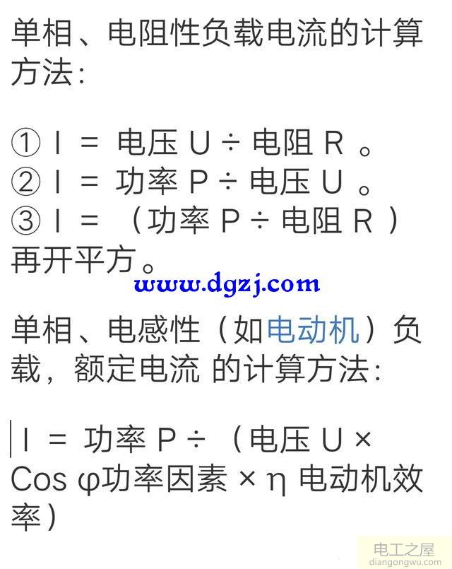 动力设备是8000瓦用多大铜线