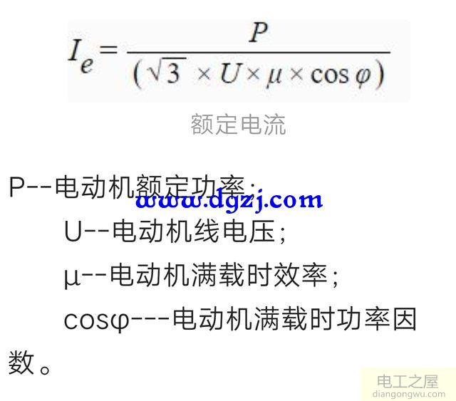 动力设备是8000瓦用多大铜线