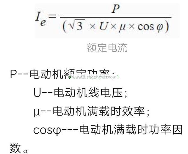 如何计算电线的线损，电工必考题