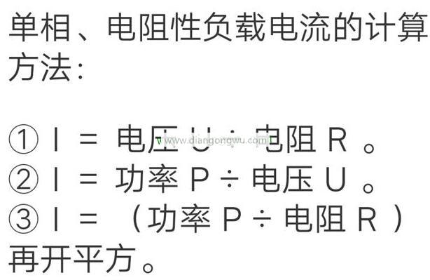 如何计算电线的线损，电工必考题