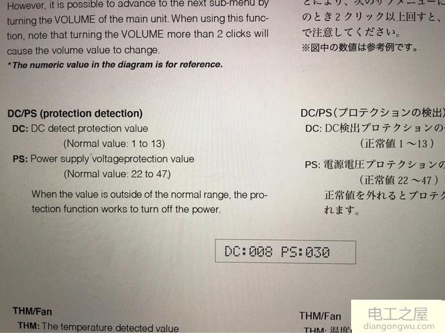 雅马哈RX-V750频繁开机保护怎么办