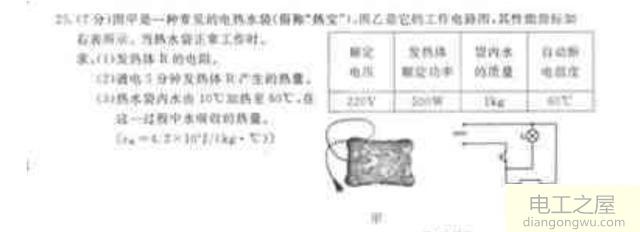 电热水袋发热原理图