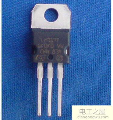 LM317引脚识别方法