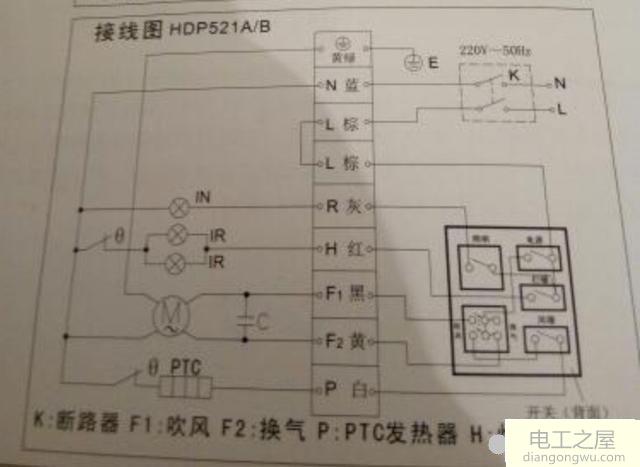 浴霸按键开关3蓝3红哪根是零线该如何判断