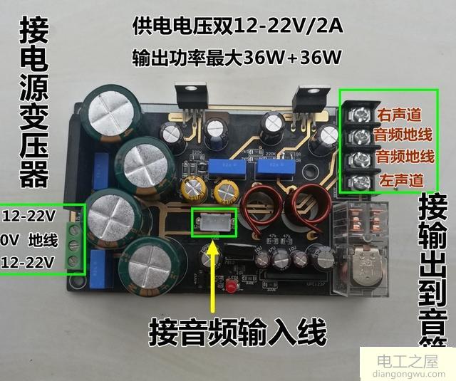 如何选择功放板及注意的几个参数