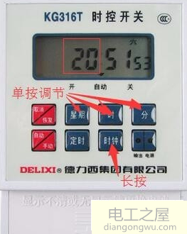 德力西kg316t时控开关怎么调定时