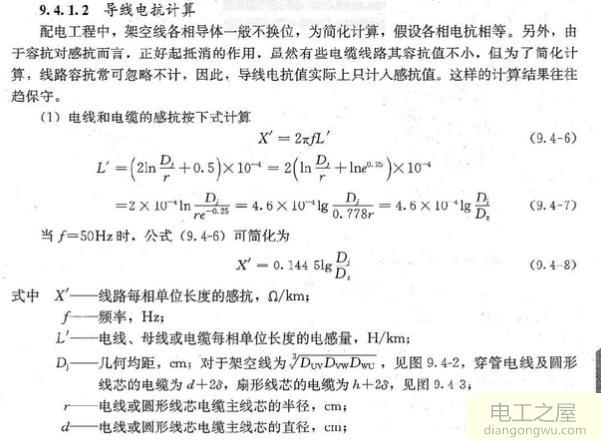 电力线路的电压是怎么计算的?有哪些因素会影响到电压降