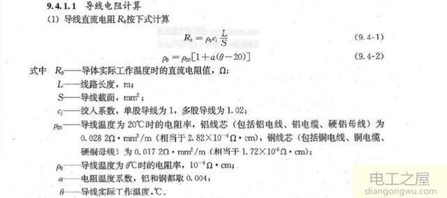 电力线路的电压是怎么计算的?有哪些因素会影响到电压降