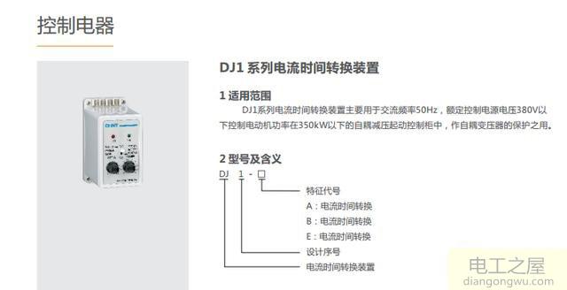 自耦降压启动故障排除方法