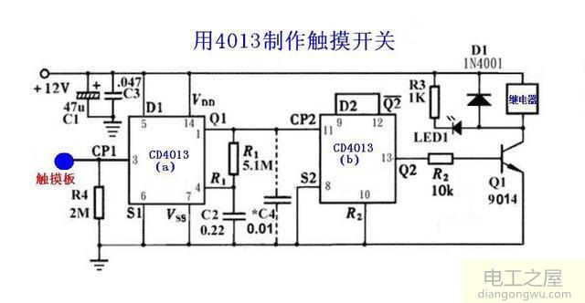 怎样把台灯的触摸开关改成普通开关