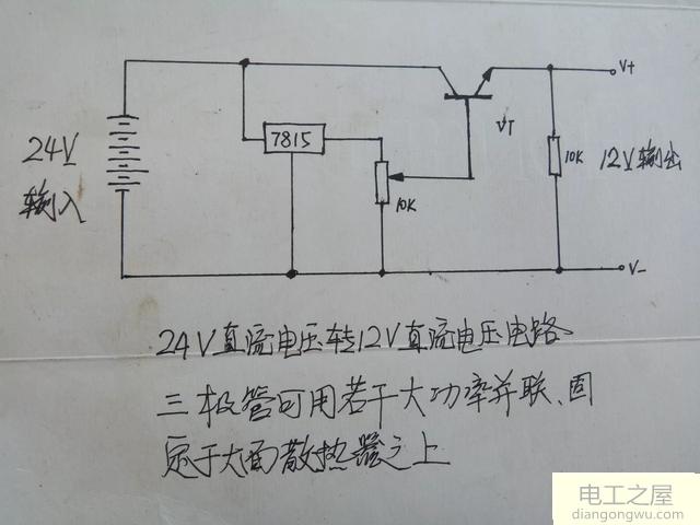 怎么把24V交流电压变成12V交流电压