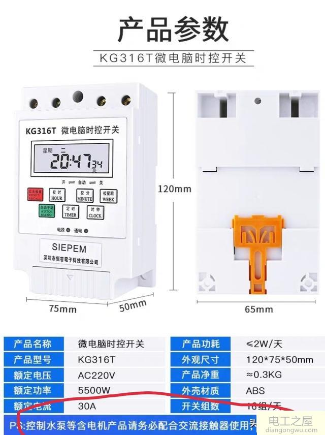 时控开关可以带多少瓦